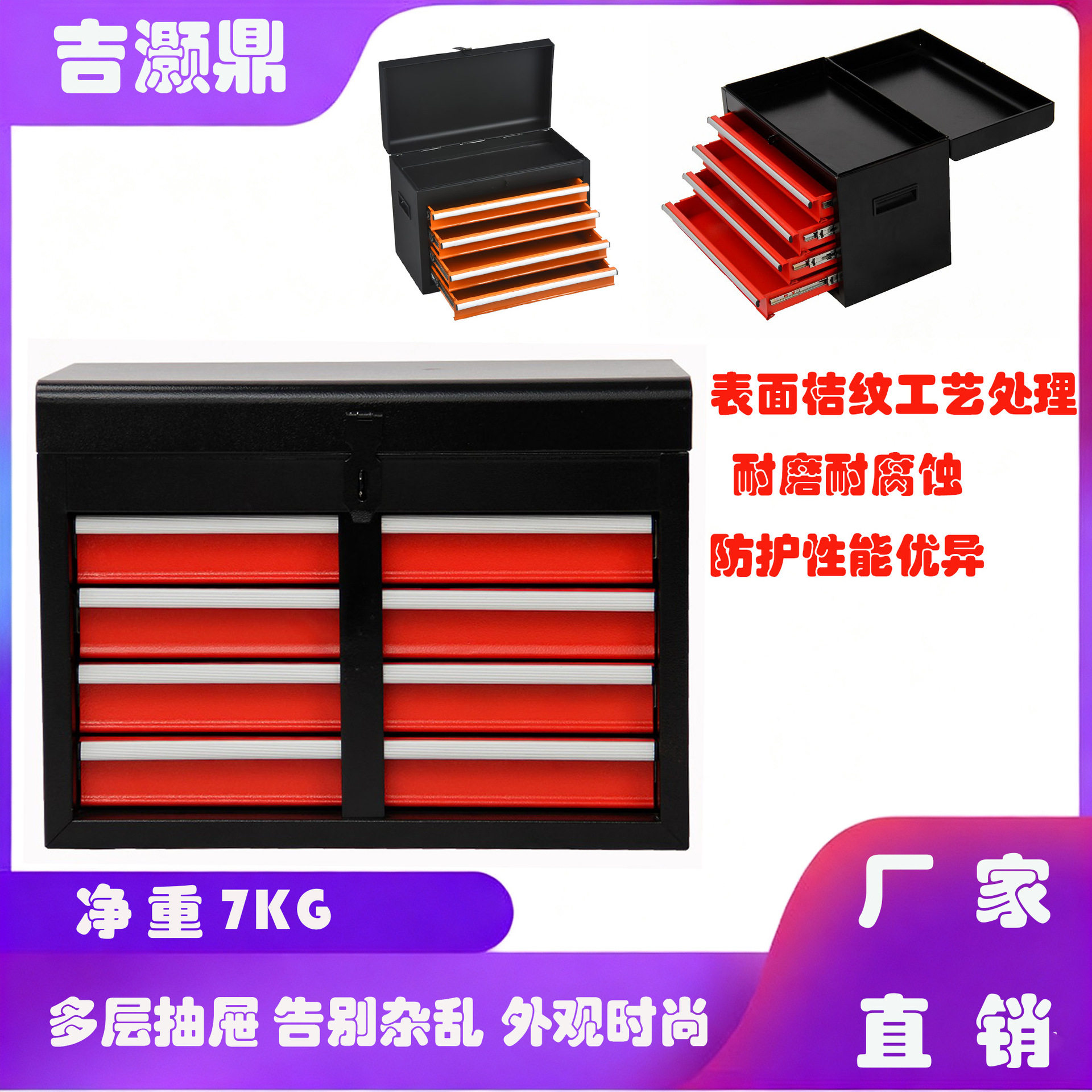 多层抽屉式工具五金零件收纳箱橘纹防锈防摩擦分类存储手提
