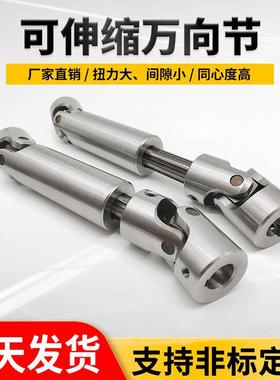 WSSP可伸缩万向节联轴器GA十字节头HA滚针轴承不锈钢万向轴厂