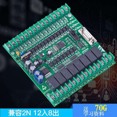 国产PLC工控板 FX1N FX2N 20MR 20MT在线下载监控 可编程控制器