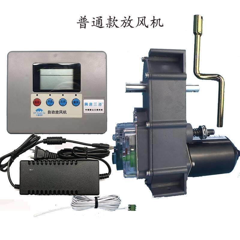 降温机大棚放风机扒自动风口温控仪表卷膜减速电机智能温控器其他,金属材料及制品,金属加工件/五金加工件,淘宝优惠券,粉丝福利购,淘宝优惠卷
