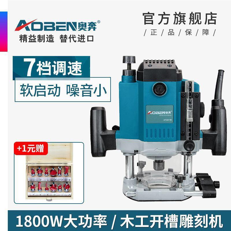 奥奔电木铣木工雕刻机开槽机多功能收边电动工具大锣机开孔修边机