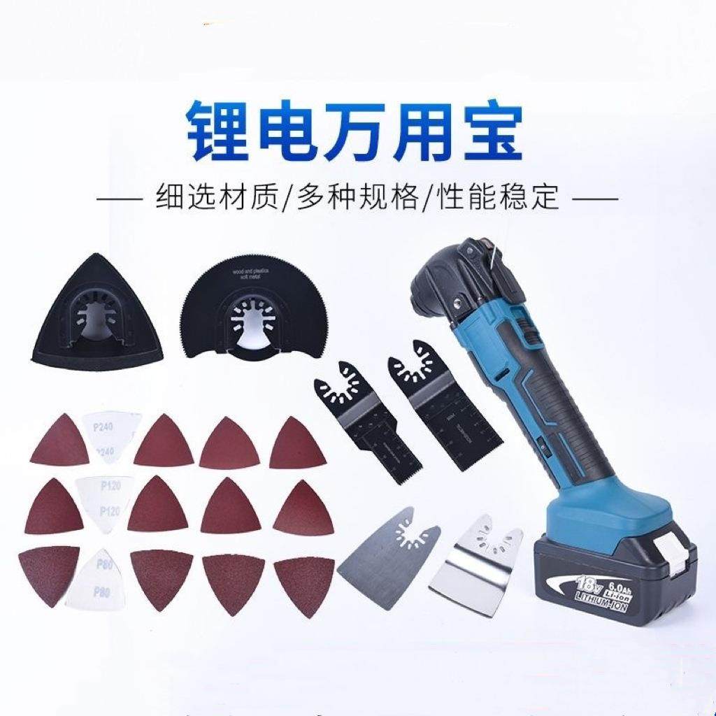 MT款锂电万用宝多功能铲切割打磨修边机木工工具