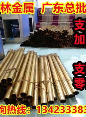 C28000铜板C4430圆棒C6870铜带料C6871 C6872C铜合金C7164铜棒材