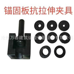 万春仪器钢筋锚固板试件拉伸试验装置JGJ256-2011灌浆料套筒夹具