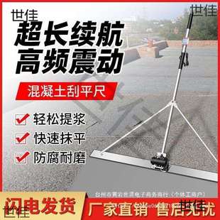 混凝土路面电动刮平尺锂电振动刮平尺水泥地坪找平神器手动小刮尺