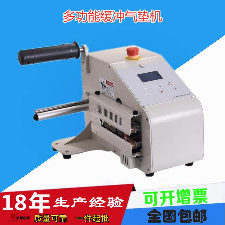 信耐气垫机 充气机 气泡袋气泡膜缓冲充气机空气袋充气机气泡袋机