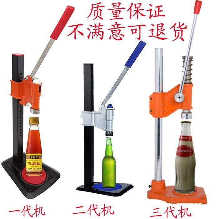 耐用的啤酒封口机 啤酒盖手动压盖机 啤酒瓶封盖机 香油压盖机,金属材料及制品,金属加工件/五金加工件,淘宝优惠券,粉丝福利购,淘宝优惠卷