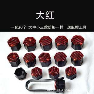 通用汽车轮胎螺丝保护帽轮毂螺丝镶钻装 跨境新款 饰帽螺母保护盖