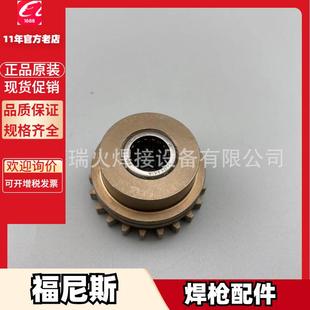 福尼斯44.0001.1184送丝轮42.0001.5412送丝管接头42.0400.1025 4