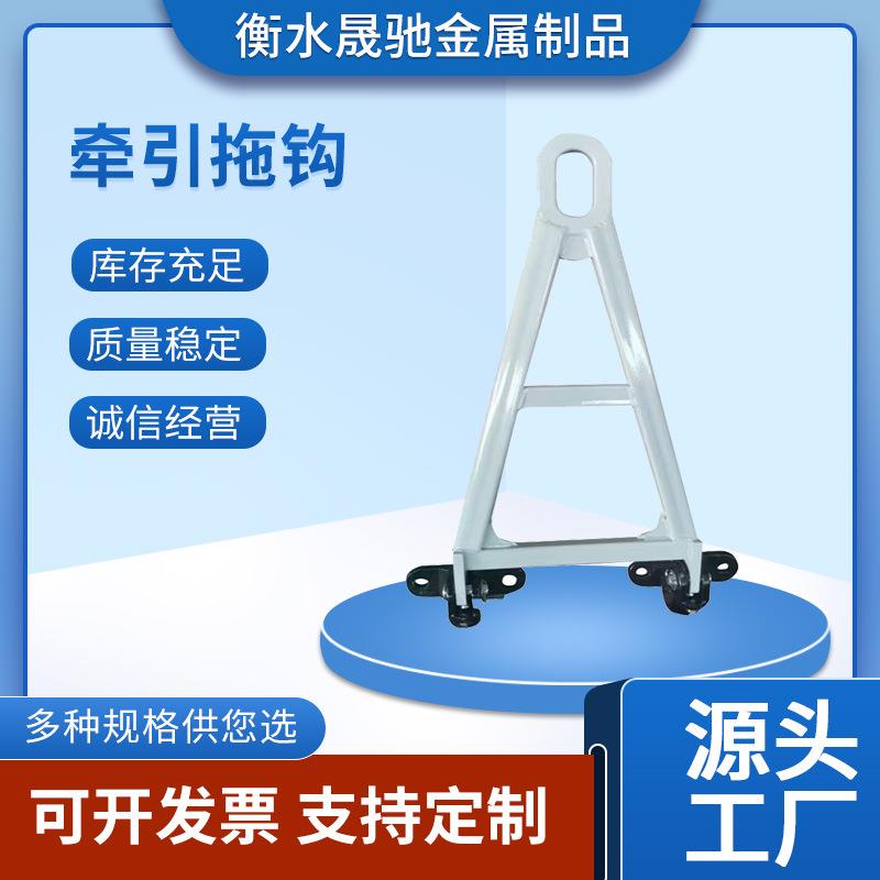 牵引拖钩 拖车牵引台车拖钩 物流台车牵引装置 台车牵引挂钩配件