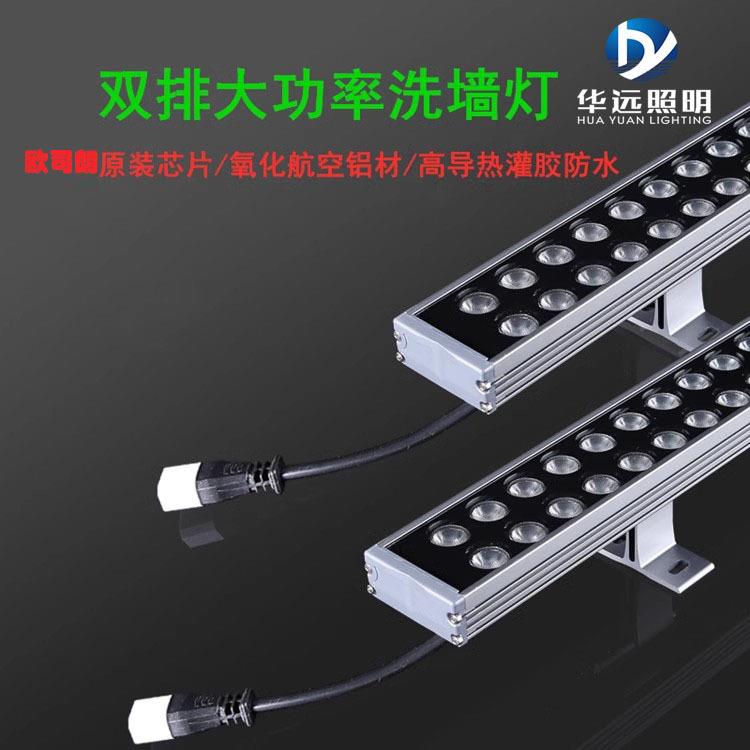 LED洗墙灯48W72W双排洗墙灯户外洗墙灯长条512RGBW大功率洗墙灯
