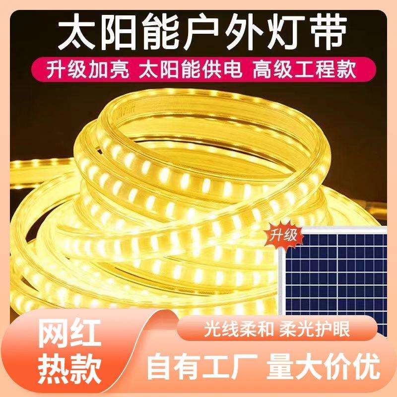 s%【9859人收藏】新款太阳能灯带户外别墅防水花园超亮庭院景区造