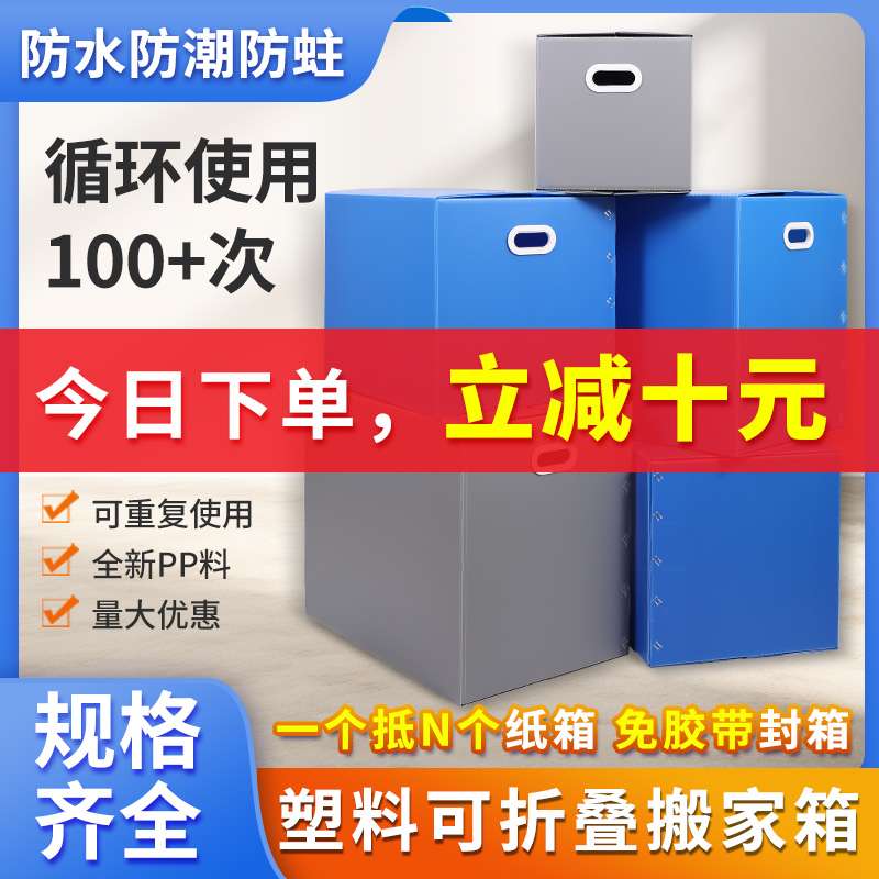 整理箱循环板带盖使用收纳神器塑料瓦楞搬家箱子防水周转箱可折叠
