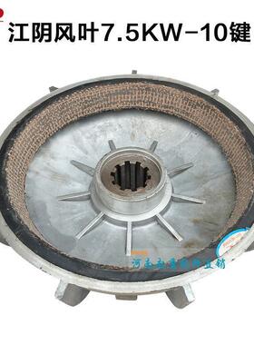 现货江锥形电机风叶制动轮ZD41-47.5KW 5T吨电动葫芦电机刹车盘