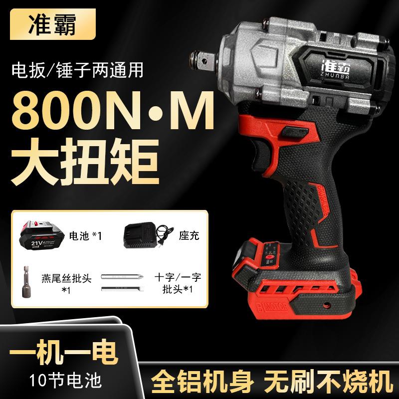 电动扳手大扭矩准霸无刷锂电电扳手冲击扳手黑红款电扳电动工具