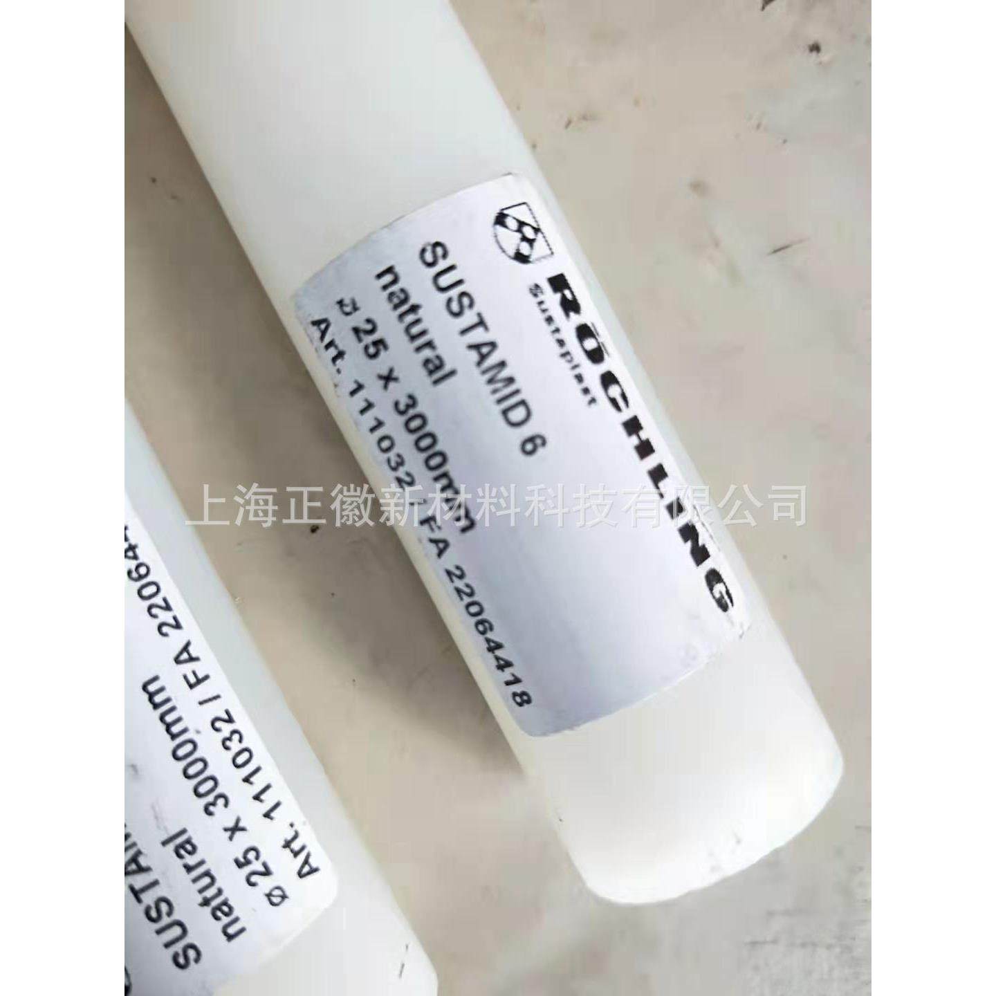 德国进口尼龙棒 SUSTAMID 6棒 PA6棒,金属材料及制品,金属加工件/五金加工件,淘宝优惠券,粉丝福利购,淘宝优惠卷