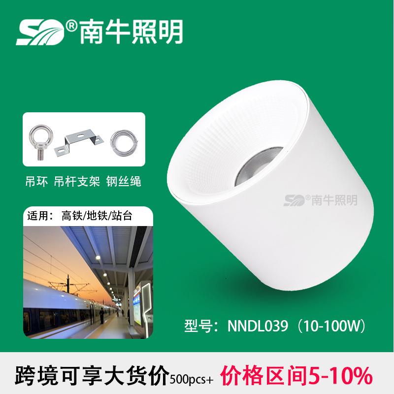 玻璃房吊杆LED雨棚灯60w80w100w 吾悦广场防水50瓦明装筒灯升降灯