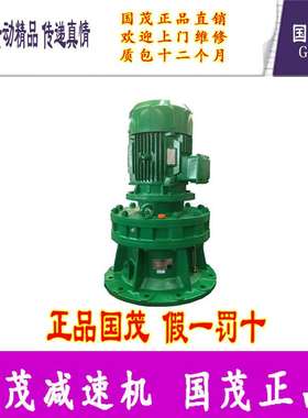 江苏常州国茂减速机集团摆线针轮减速机XLED74-187-2.2