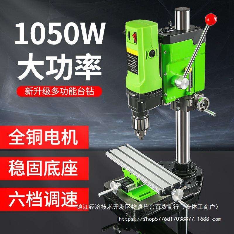精密台钻小型220V工业级钻床微型迷你家用多功能钻孔机高精度电钻