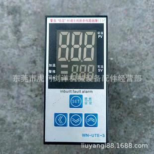厂家 东莞wn ute 3干燥机温控器 数字温度表