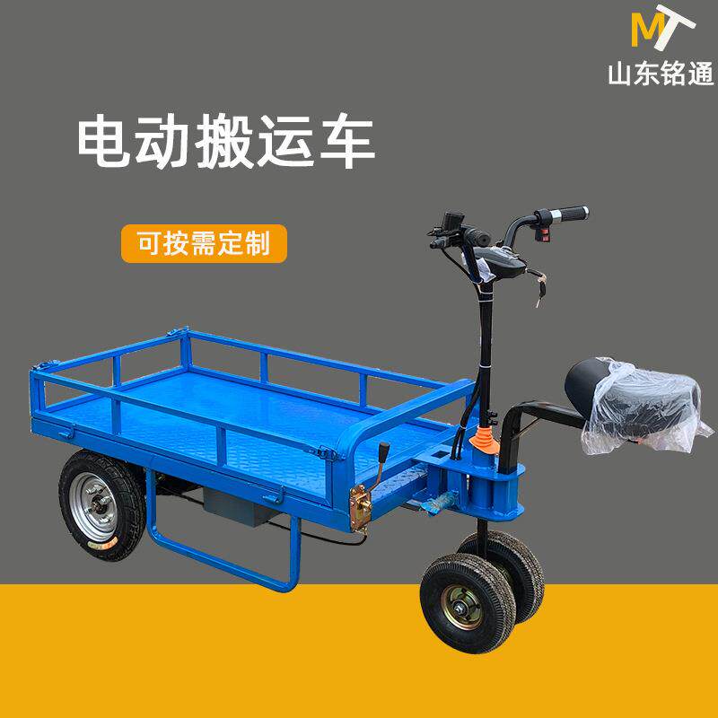 平板运输车 倒骑驴库房搬运车载重可拆卸电动平板车