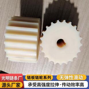 不锈钢平顶链板配套链轮白色对半开齿轮驱动轮尼龙从动轮主动链轮