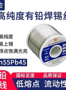 华金厂家直销Sn55Pb45有铅焊锡丝 国标足度易上锡 维修补焊专用锡