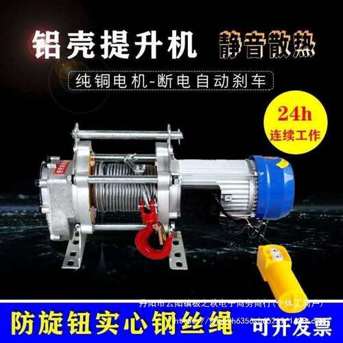 多功能电动提升机220v家用小型吊机电动葫芦2吨卷扬机380v起重机