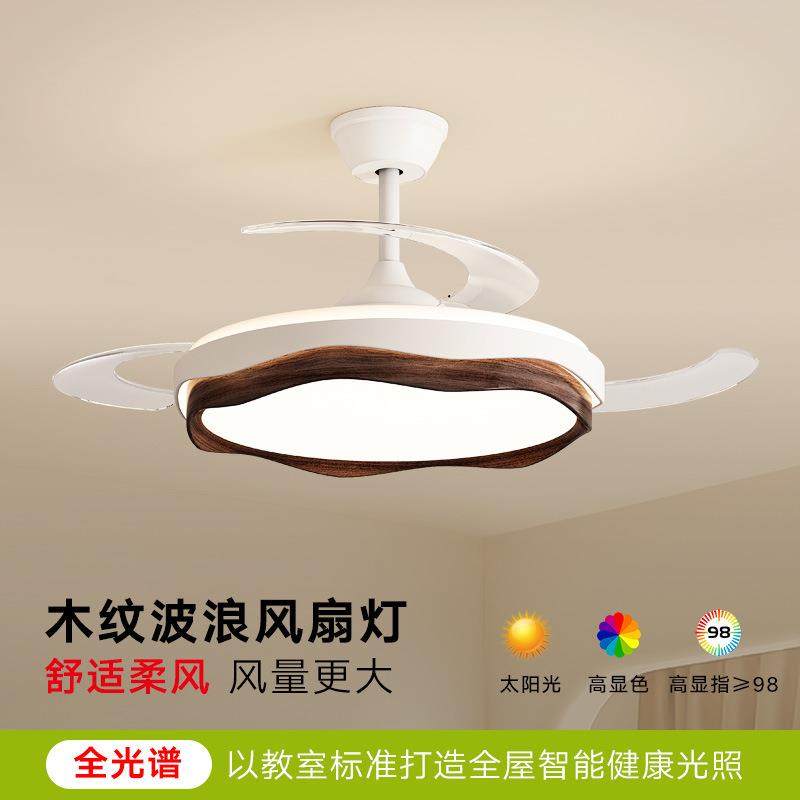卧室餐厅风扇灯中古胡桃木色隐形吊扇灯现代简约房间扇灯一体灯具,鲜花速递/花卉仿真/绿植园艺,割草机/草坪机,淘宝优惠券,粉丝福利购,淘宝优惠卷