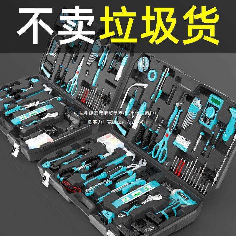 德国卡玛顿日常家用工具套装大全五金手电钻多功能工具箱全套,电子元器件市场,集成电路（IC）,淘宝优惠券,粉丝福利购,淘宝优惠卷