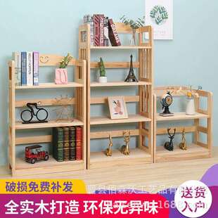 落地靠墙儿童多层书架书柜置物架 学生杂志收纳柜子松木储物柜