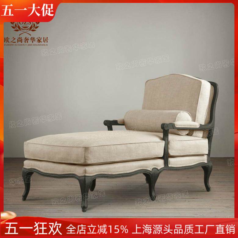美式实木贵妃沙发躺椅简约贵妃椅美人榻欧式布艺休闲椅客厅贵妃榻