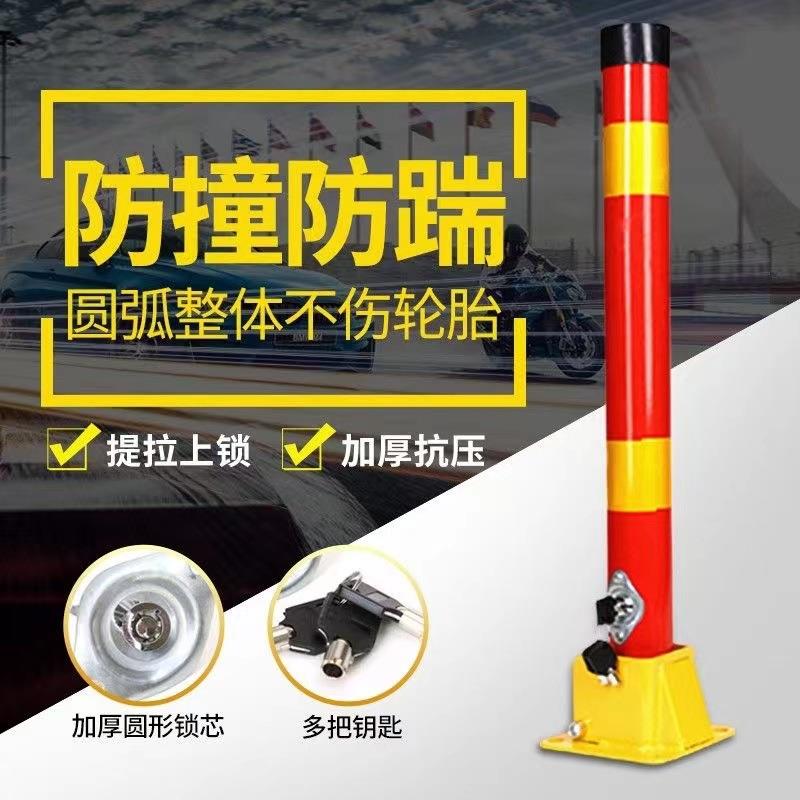 加厚防踹车位桩车位锁地锁挡车器立柱停车位地库锁站位锁路障柱
