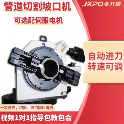 自动定心式管道切割坡口机 外卡式切割坡口一体机 不锈钢管道坡口