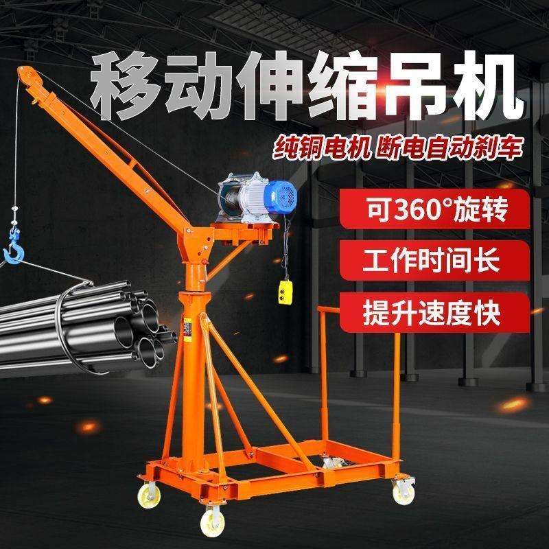 家用小型220V大功率吊机装修上料吊砖提升机可移动伸缩折叠