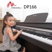 美得理电钢琴DP166 88重力键数码 智能成人电子钢琴