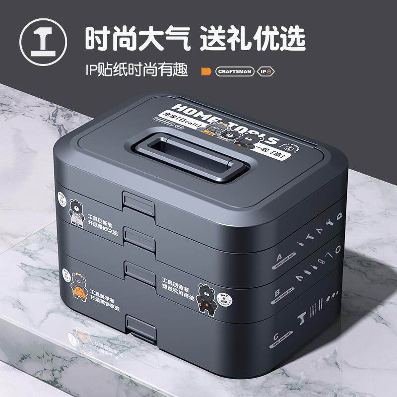能工盒子多功能五金维修车载手提组合电钻扳手全套家用工具箱套装