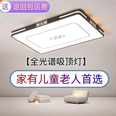 智能调光客厅灯方形LED吸顶灯新款卧室灯简约现代全屋套餐组合灯