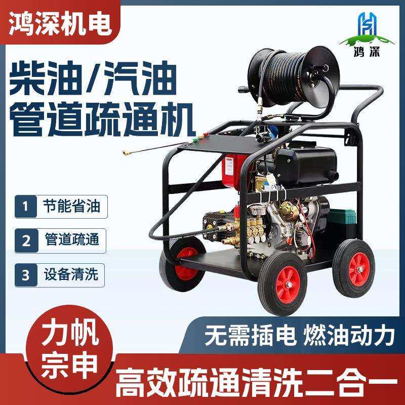 高压洗车机柴油汽油管道疏通机移动商用清洗机水泵大功率冲洗机