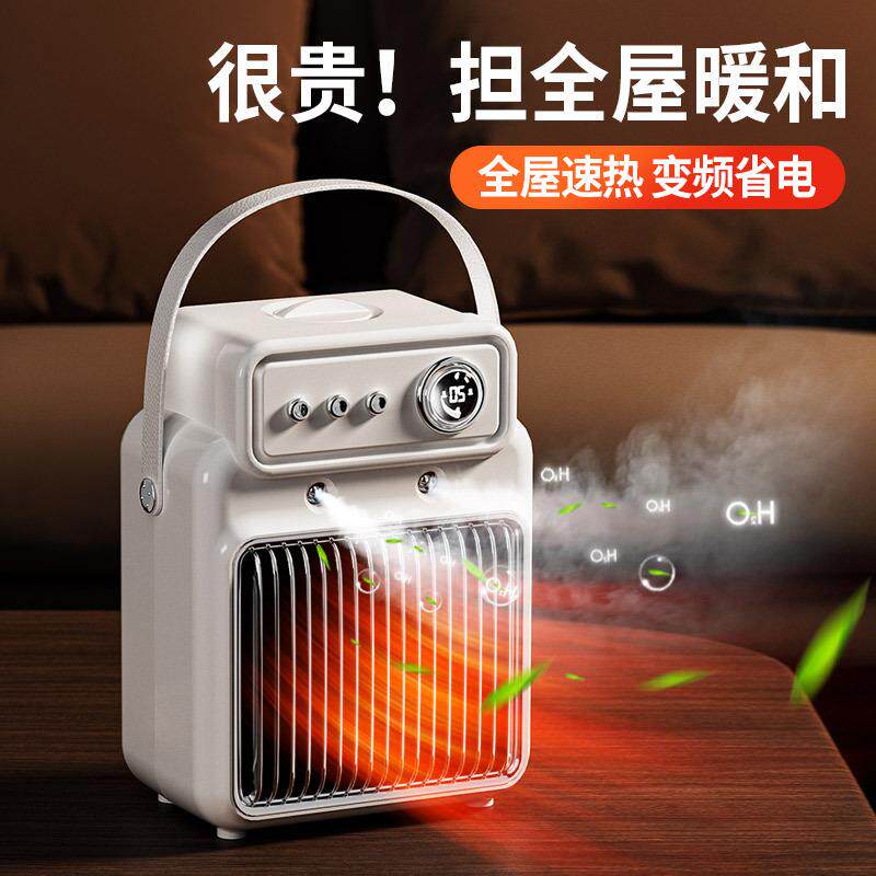 严选办公室小太阳暖风机冷暖两用暖风机取暖器便携式取暖神器跨境