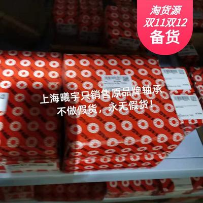 德国FA.G深沟球轴承4206-BB-TVH 4205-BB-TVH等现货