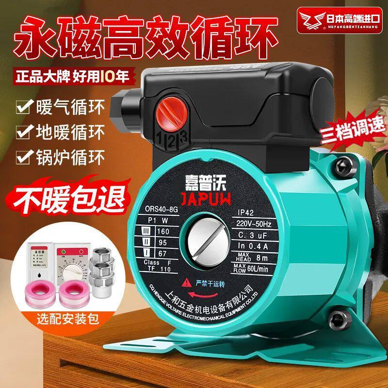 出口专业暖气循环泵220V静音家用地暖水暖屏蔽泵