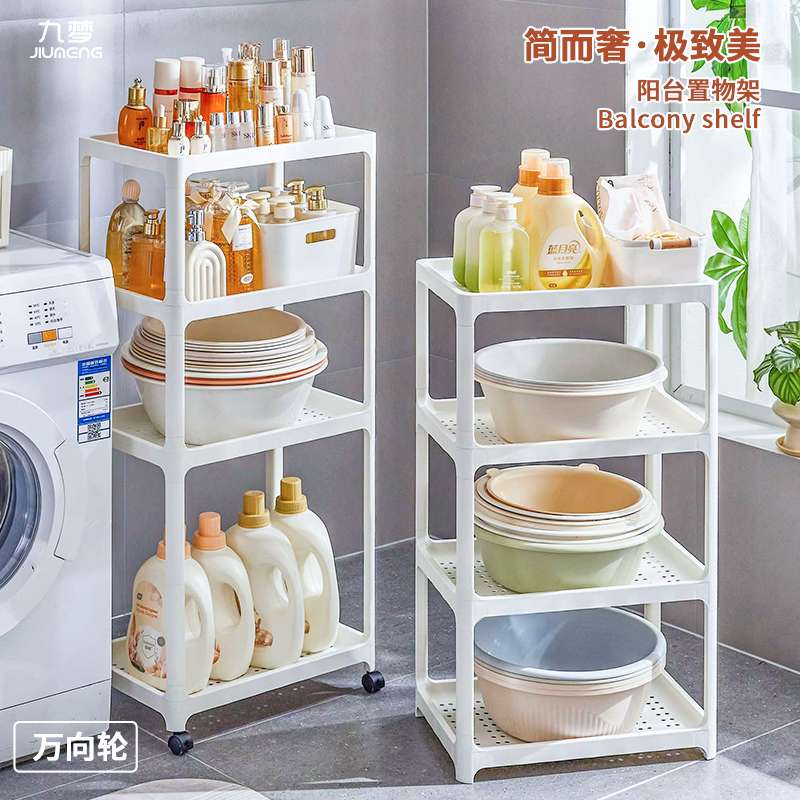 浴室脸盆水桶置物架塑料洗衣机阳台推车卫生间收纳柜液多层落地式