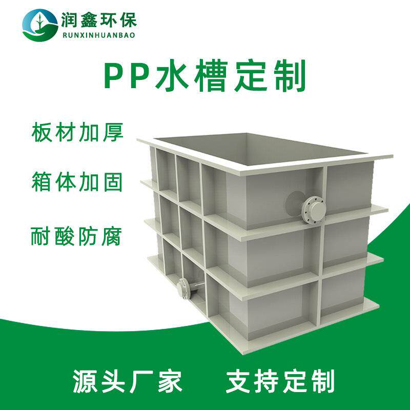 直供工业水箱废液收集槽防腐耐酸电解槽聚丙烯商用养殖池密封