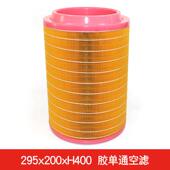 螺杆空压机滤芯风格 空气滤清器D30610广东埃尔三滤保养配件110KW