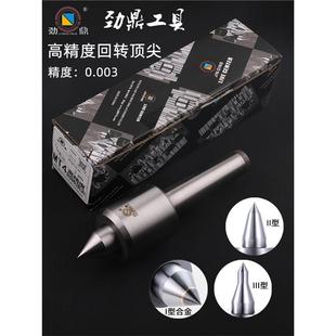 合金钨钢数控车床防水防尘防油莫氏活动顶针 高精度回转