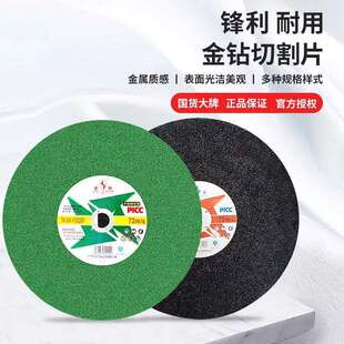 金钻切割片350金属不锈钢砂轮切铁钢材机锯片14寸16寸400mm沙轮片