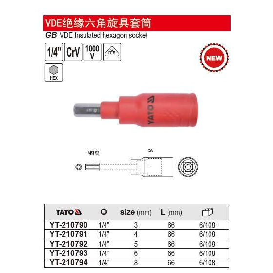 易尔拓VED绝缘星型六角旋具套筒耐压1000V套筒YT-210790  210780