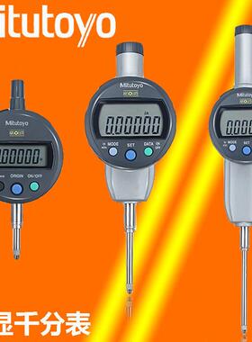 三丰数显千分表0-50mm 543-490B491B470B790B高度规深度计高精度