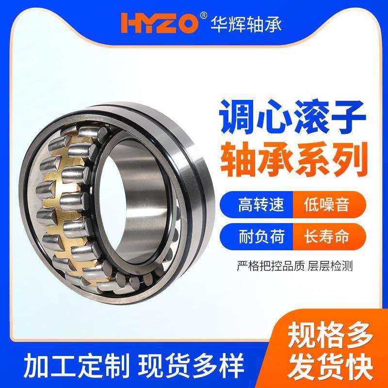 调心滚子轴承23020 23022 23024 23028 23030 2303223034三类轴承